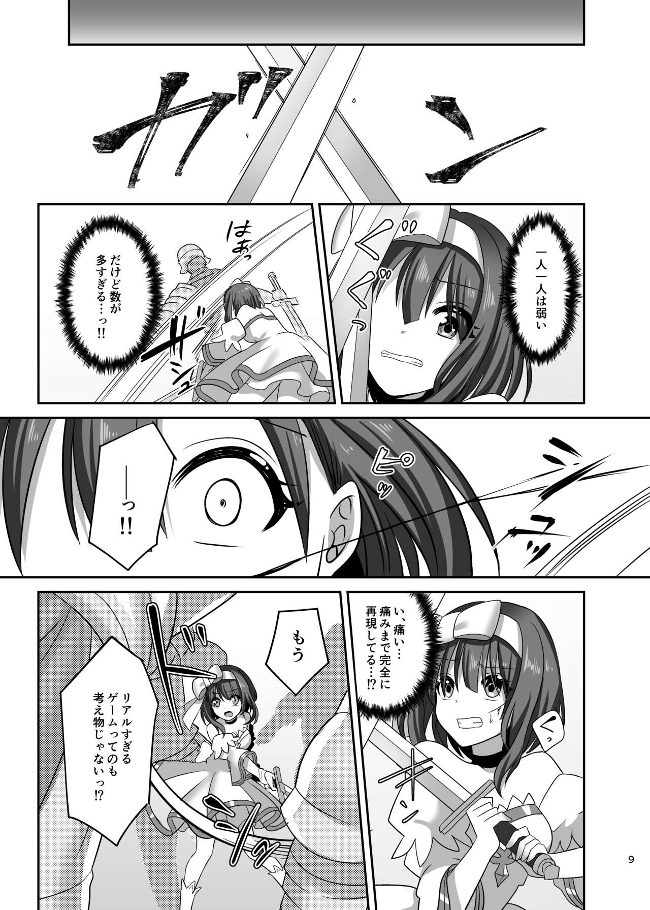 Kasou Douwa wa Kiken ga Ippai!? Fukou na Ohime-sama Hen 1 page 9 full