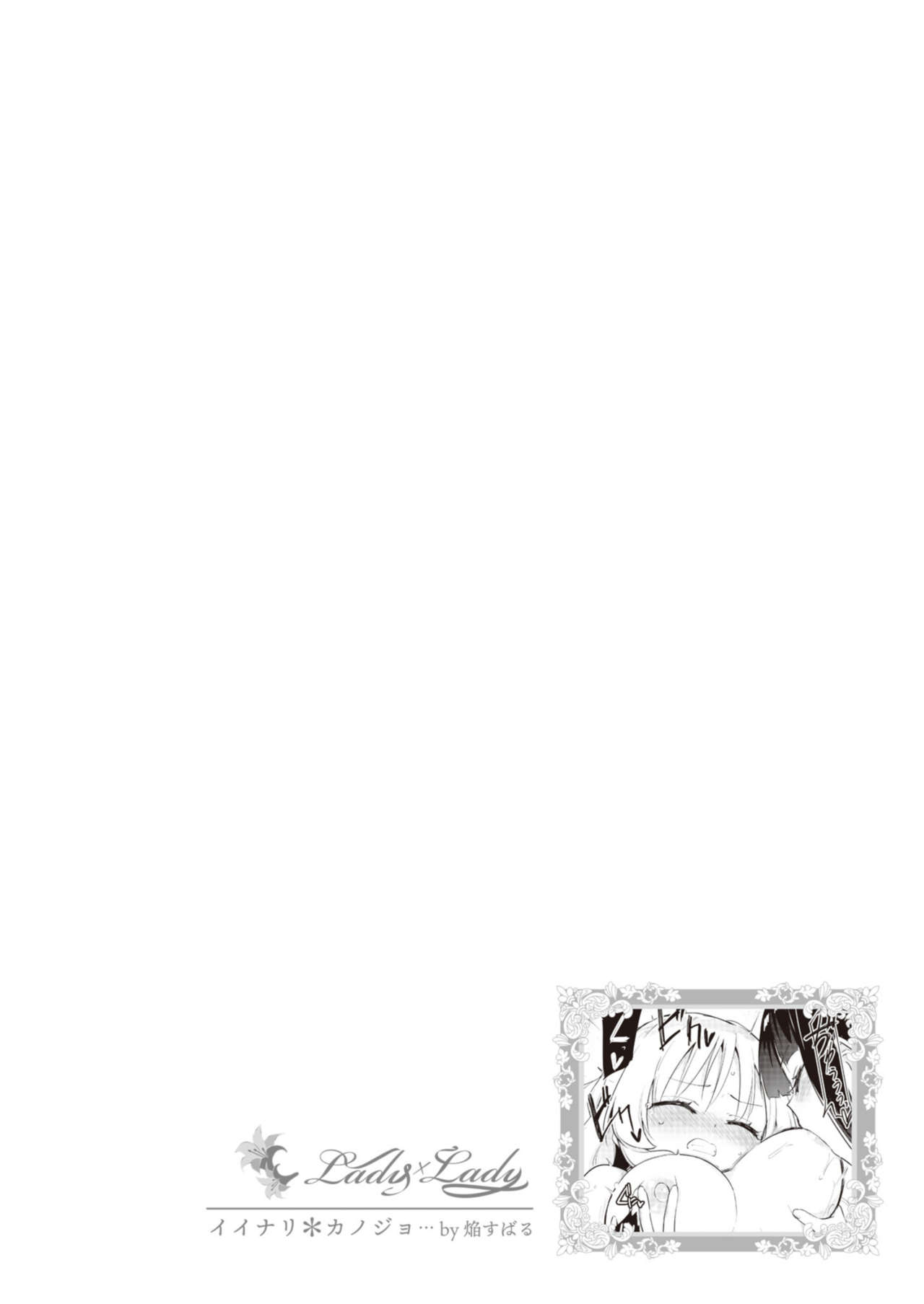 Lady x Lady page 7 full