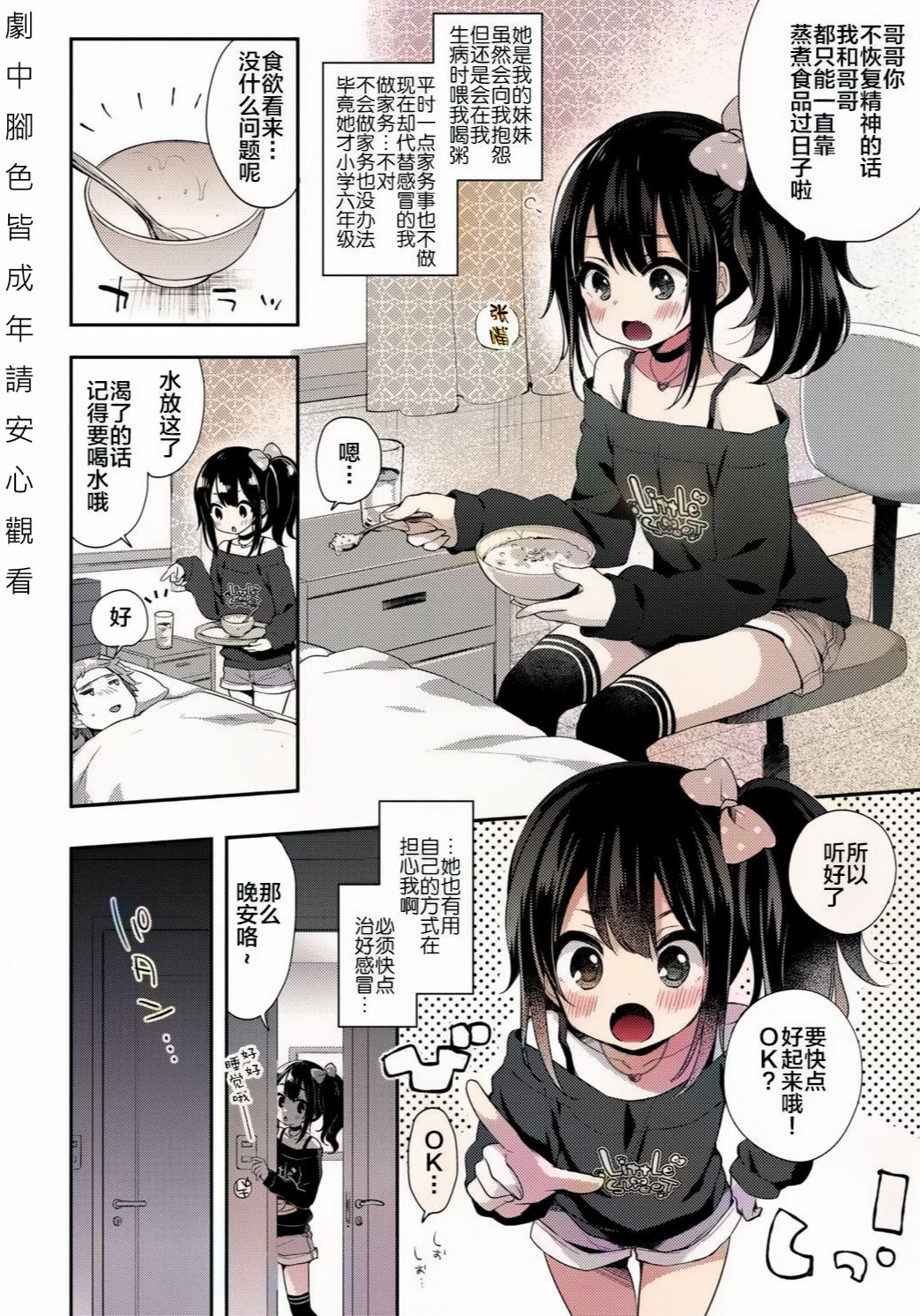 Love Is Medicine page 2 full