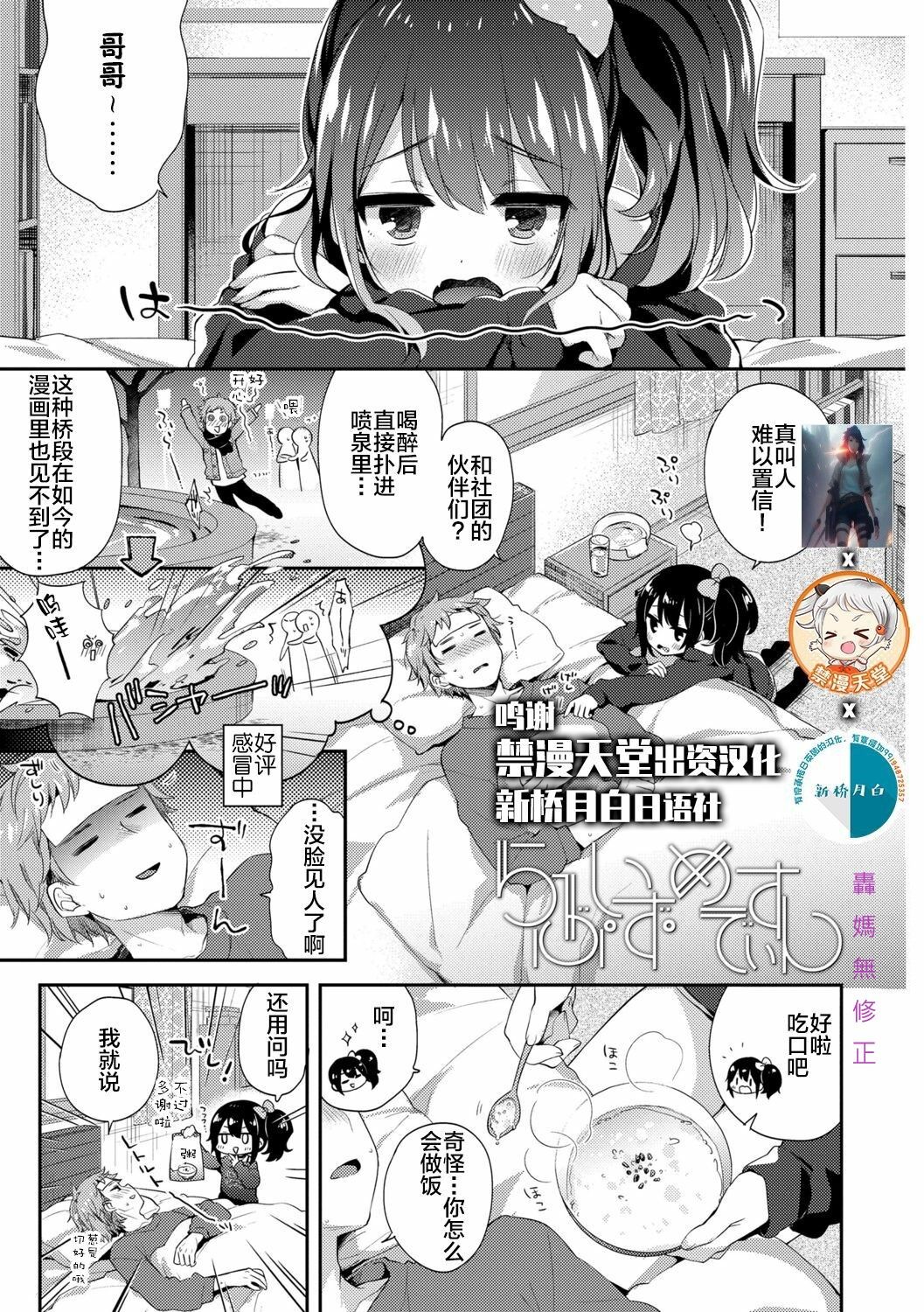 Love Is Medicine page 3 full