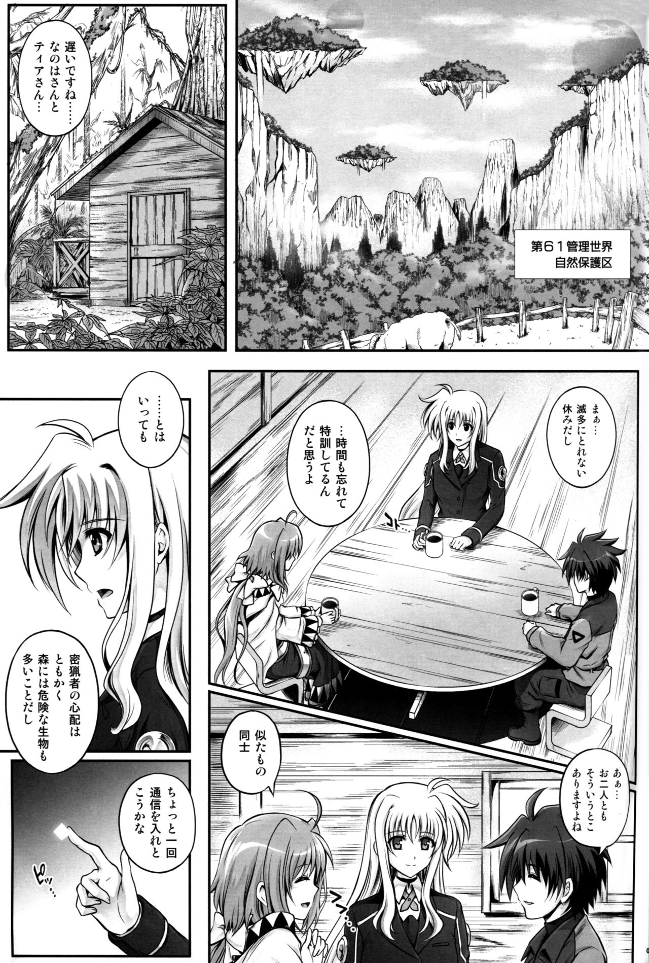 T-18T☆ANA page 2 full