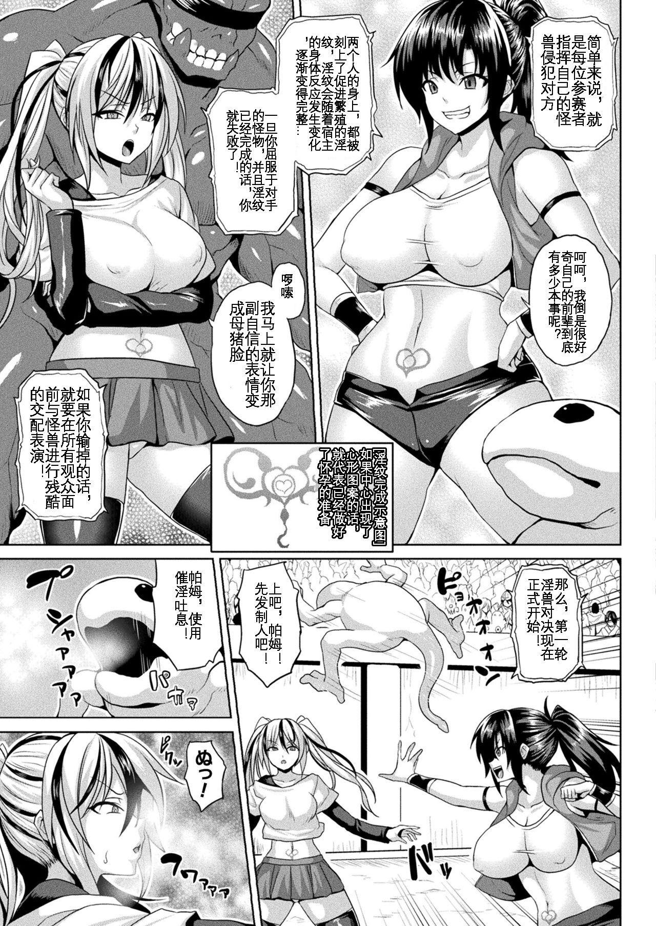 Inmon Fighters Ch. 1 page 4 full