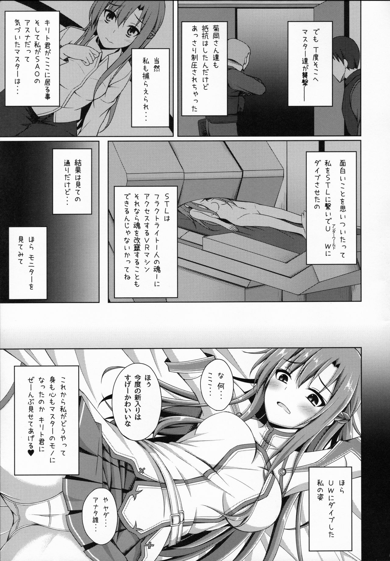 Ore no Aishita Kanojo wa Mou Inai... page 4 full