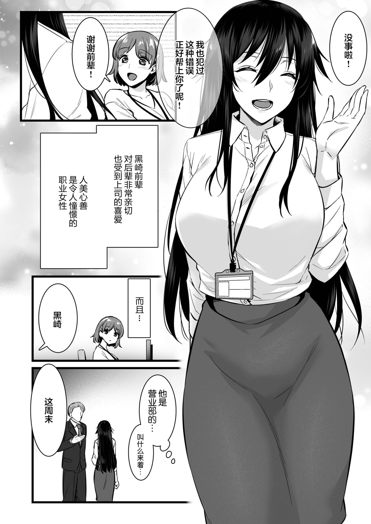 Rental Tanetsuke Oji-san 6 ~Tanetsuke Oji-san-tachi to Iku! Yari Makuri Nakadashi Rankou Onsen Ryokou~ page 3 full