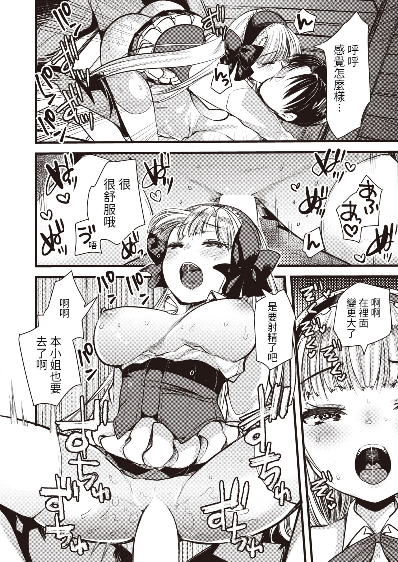 Level 1 no Himekishisan to Yurufuwa Mujintou Life Ch. 9 page 7 full