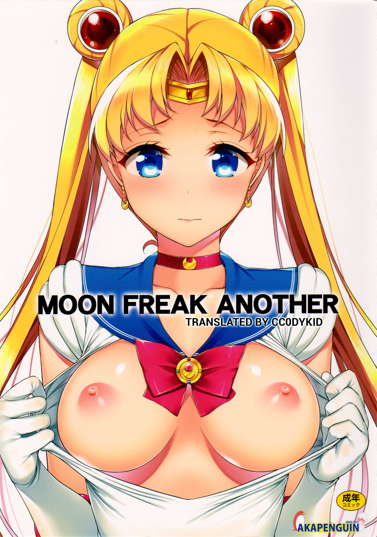 MOON FREAK ANOTHER page 1 full