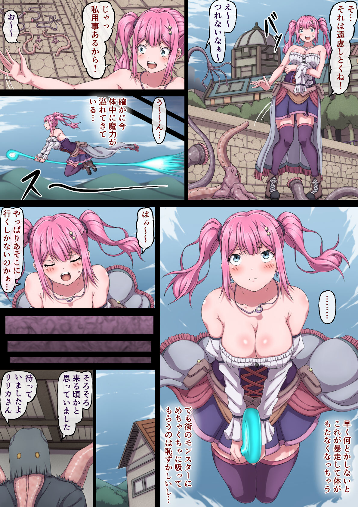 Mahoutsukai Lyrica 2 ~ Kyokugen made H ni Kaihatsu Sareta Oppai ~ page 10 full