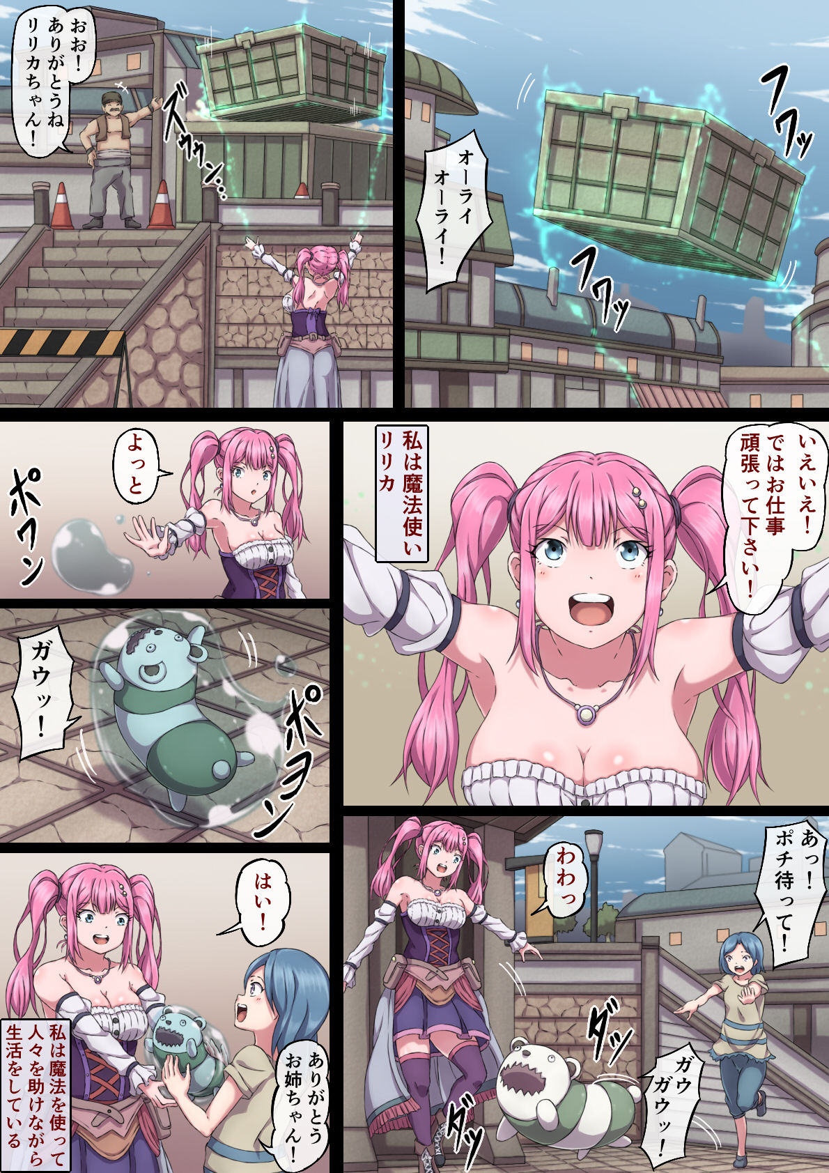 Mahoutsukai Lyrica 2 ~ Kyokugen made H ni Kaihatsu Sareta Oppai ~ page 3 full