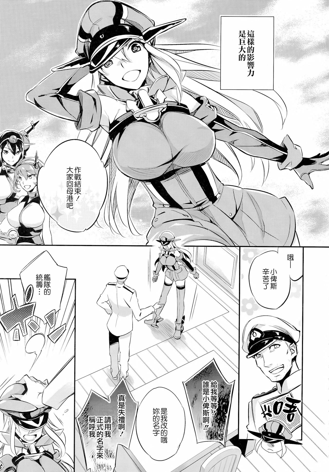 C9-12 Warui Yume page 5 full