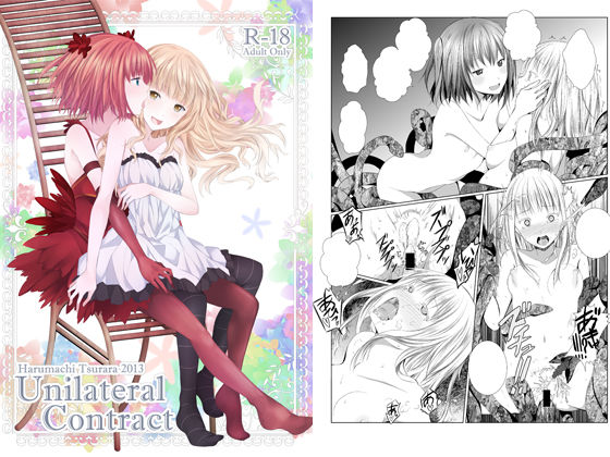 Unilateral Contract page 1 full