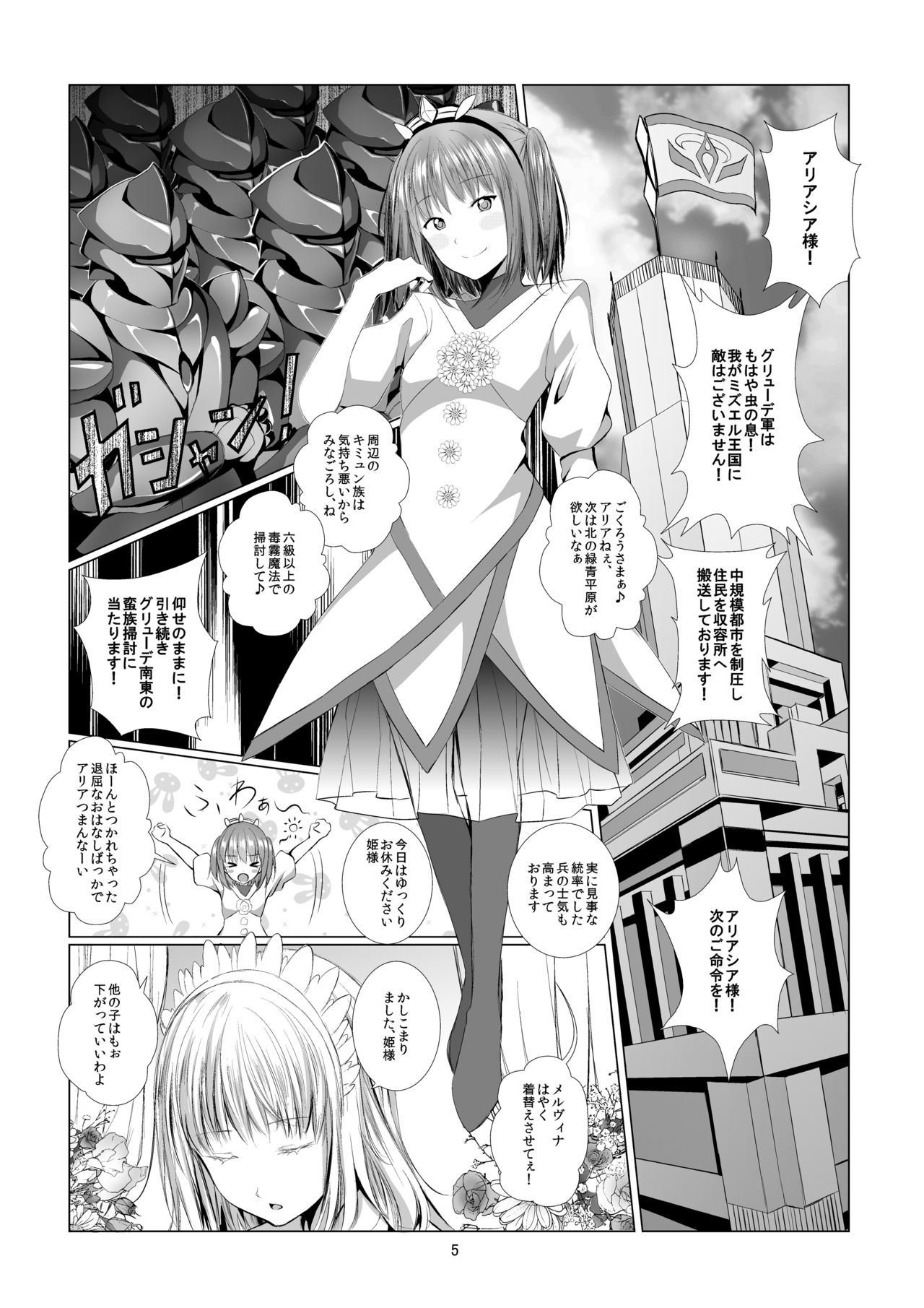 Unilateral Contract page 6 full