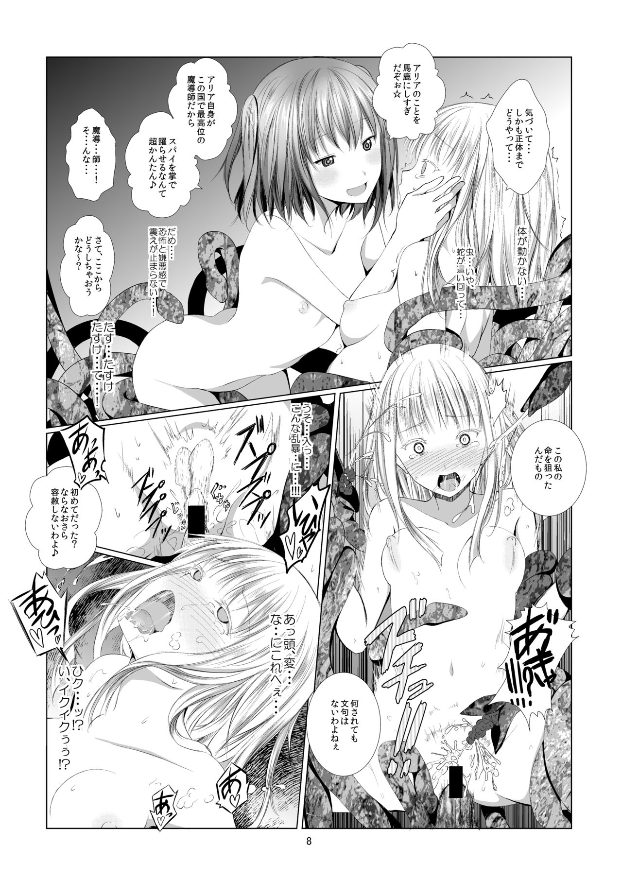 Unilateral Contract page 9 full