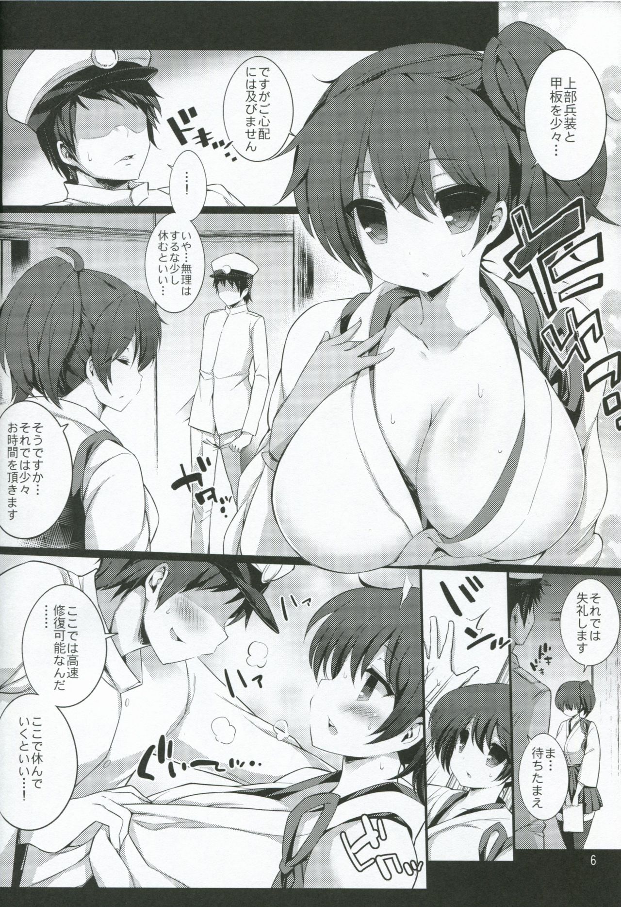 Kaga-san wa Yasen Shugi page 5 full