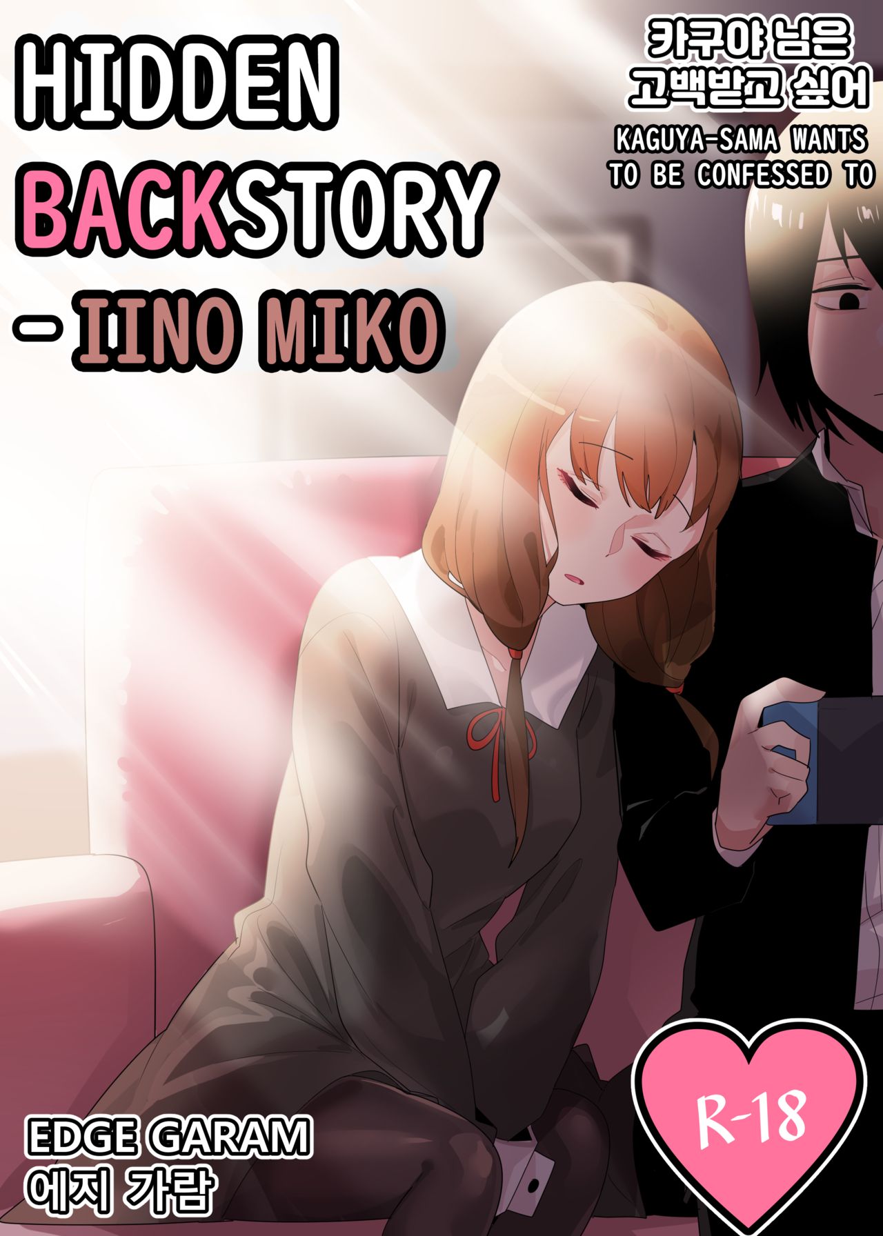 Hidden Backstory - Iino Miko page 1 full