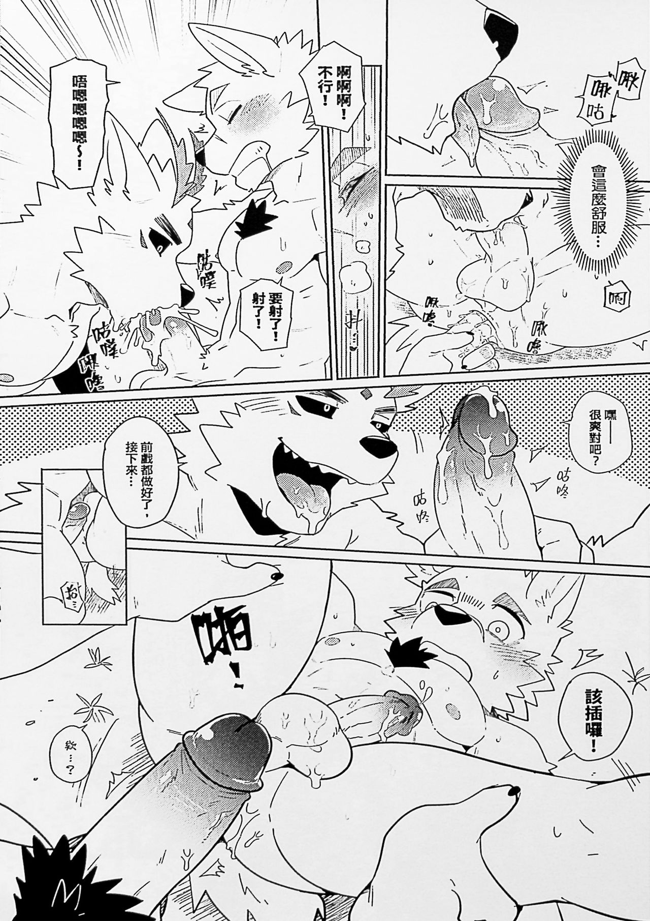 Seductive Moth page 10 full