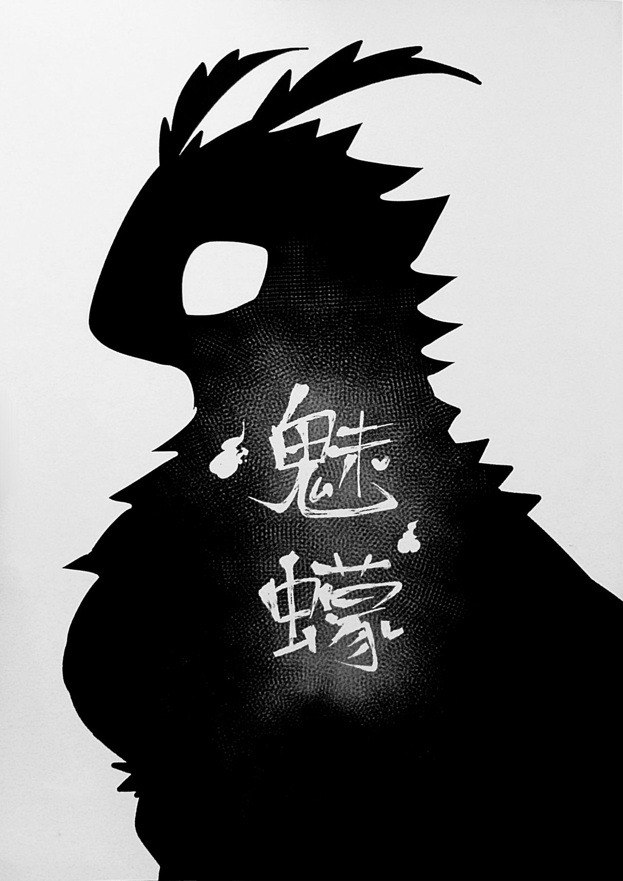 Seductive Moth page 2 full