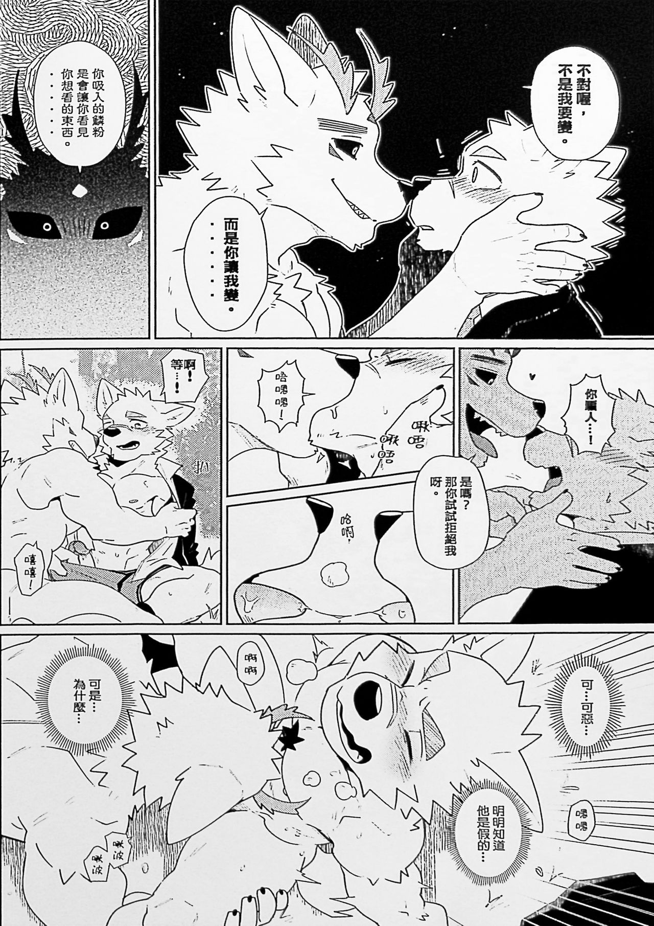 Seductive Moth page 9 full