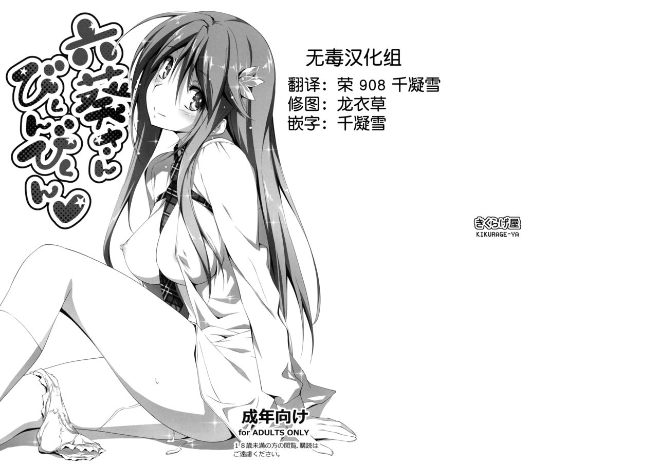 Mutsuki-san Bikun Bikun page 1 full