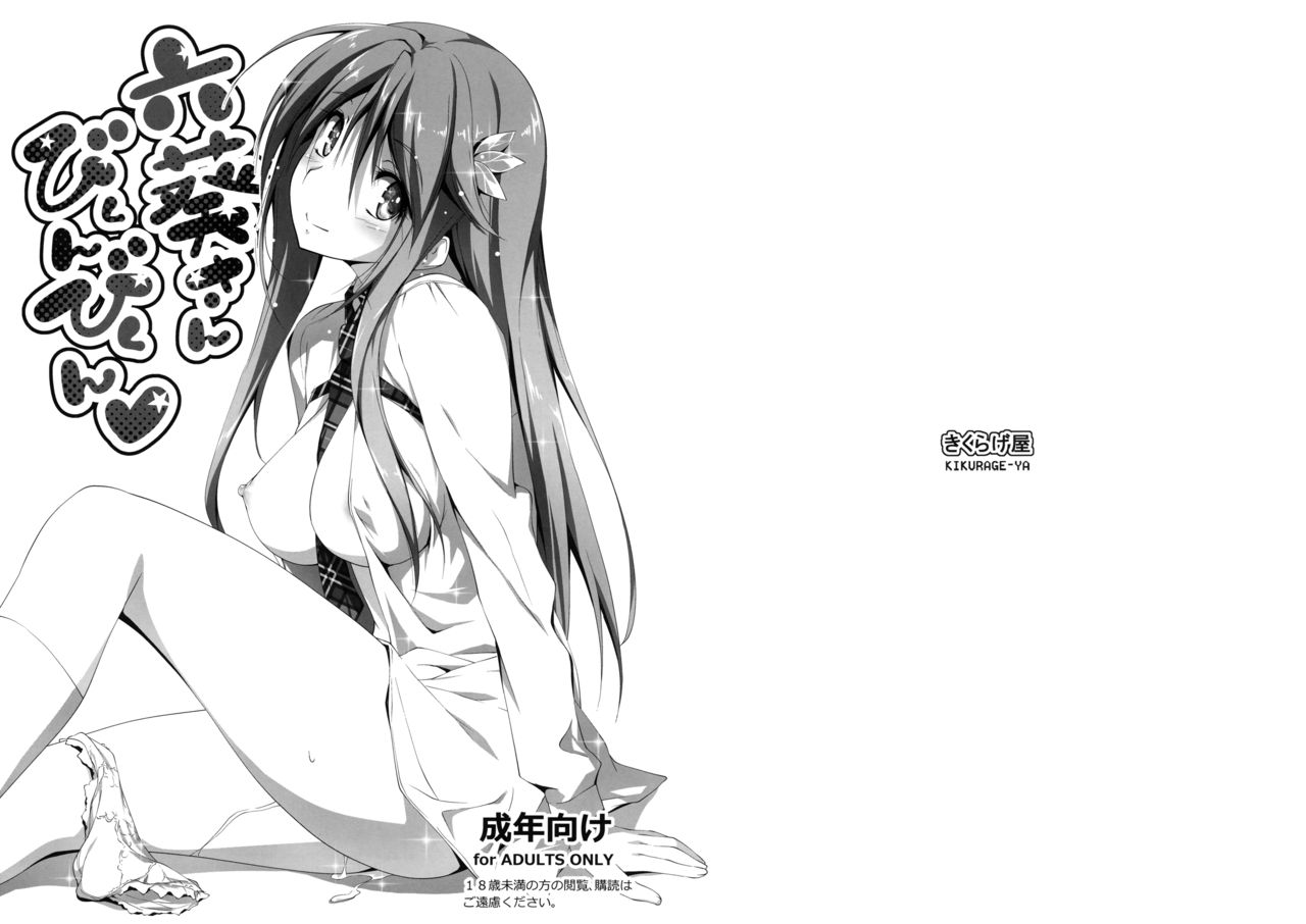 Mutsuki-san Bikun Bikun page 2 full