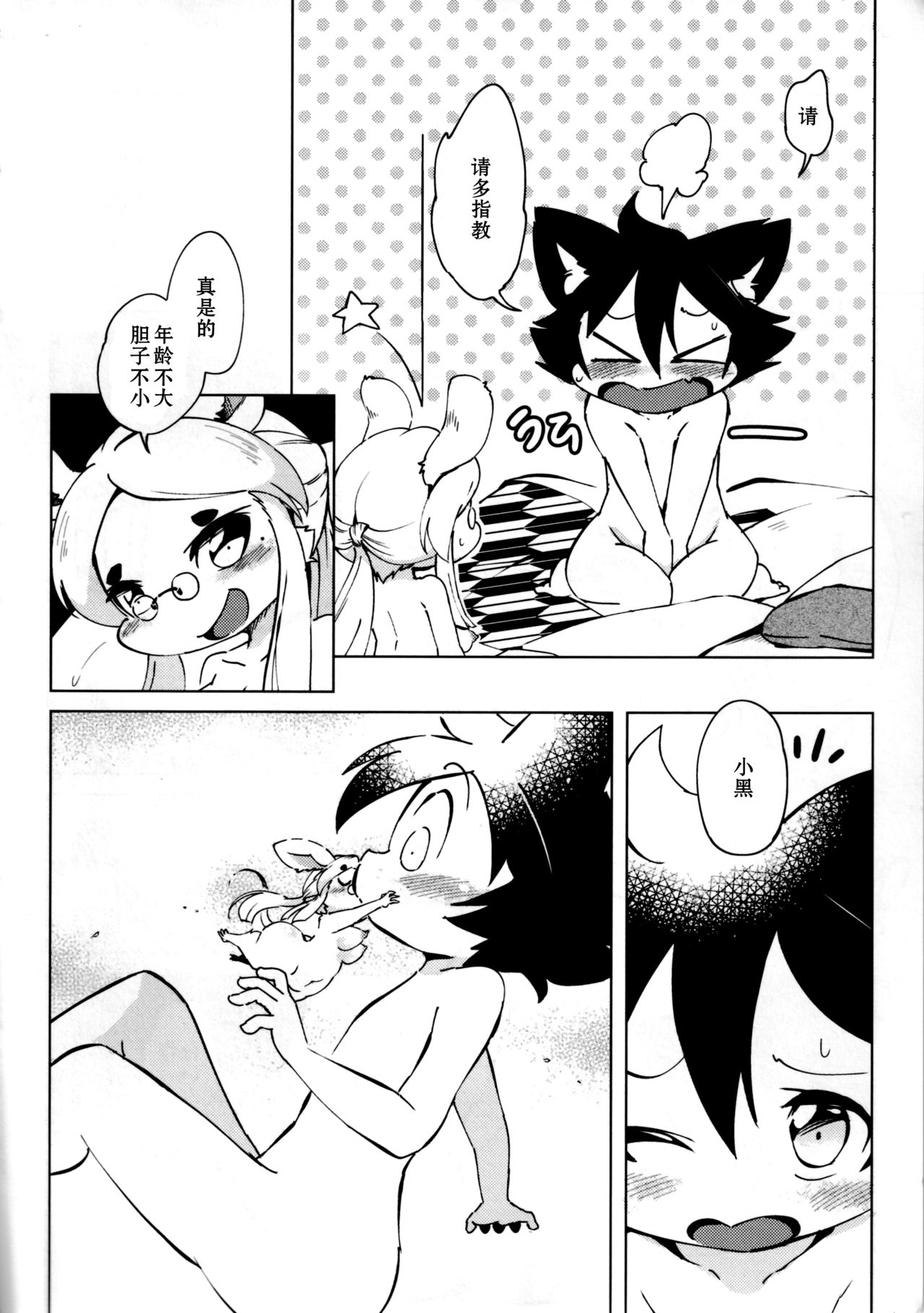Kyuso no Neko Garami | 穷鼠的猫情事 page 7 full