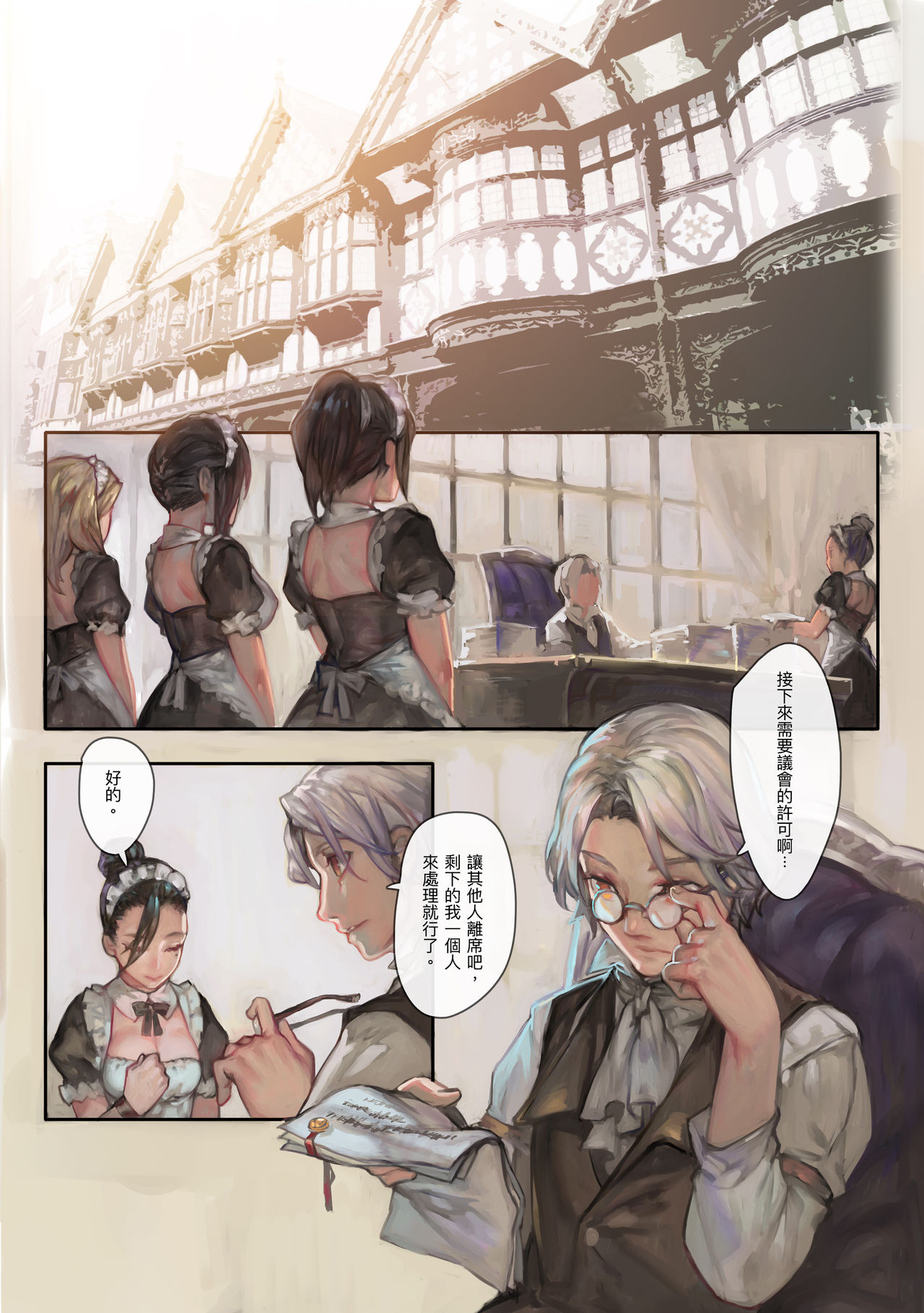 Orange Sunshine page 3 full