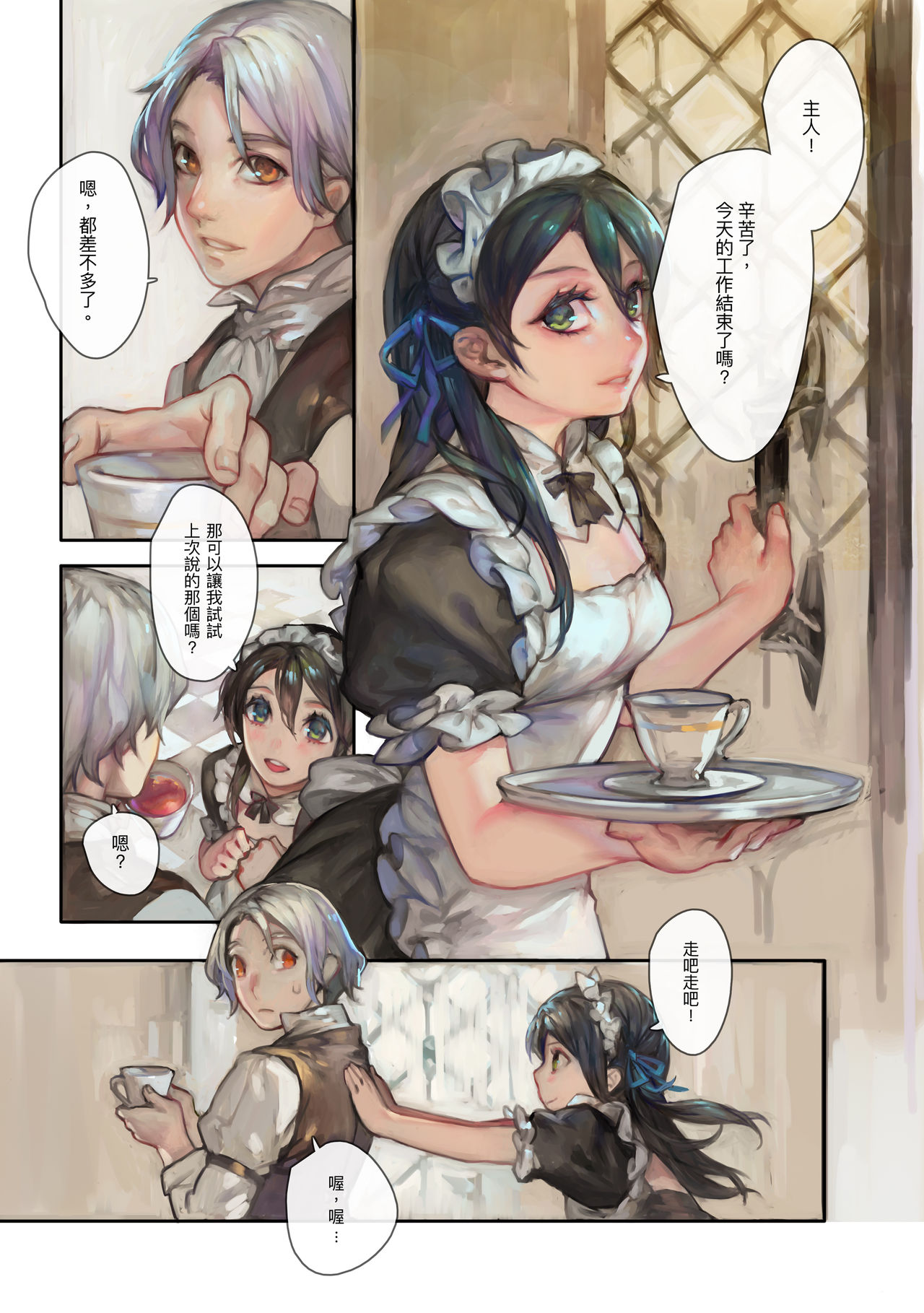 Orange Sunshine page 4 full