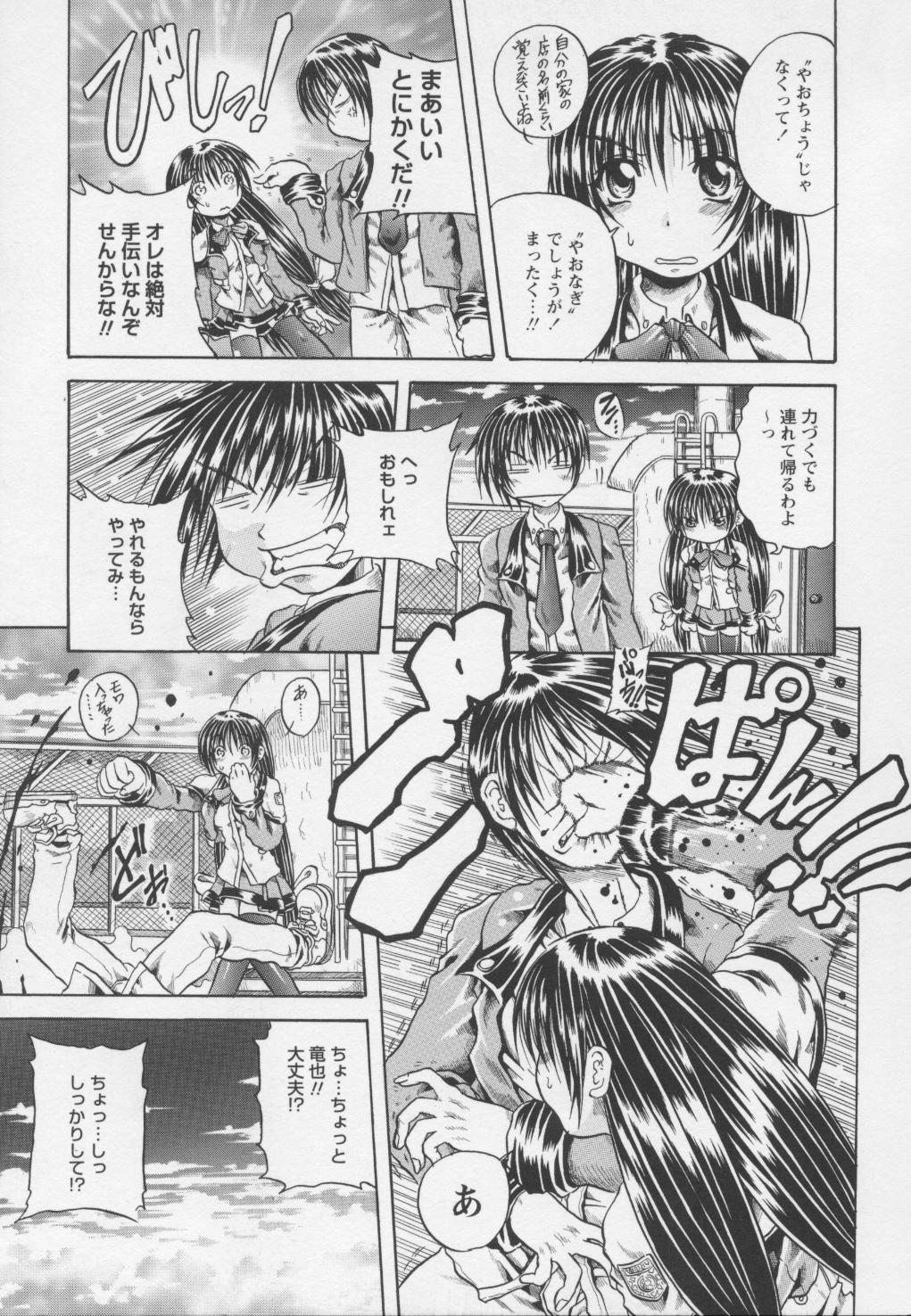 Ayame page 9 full