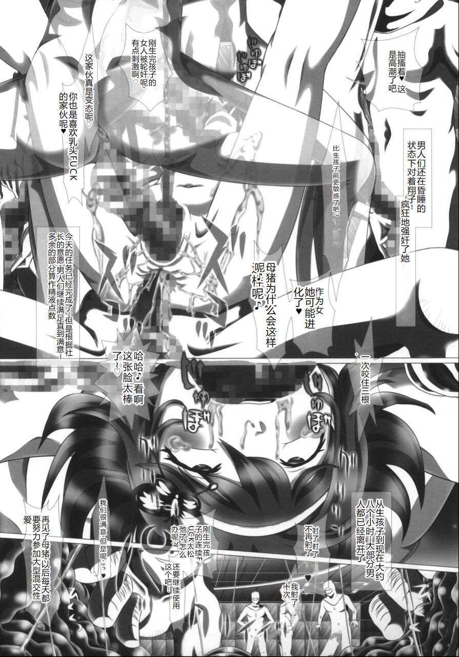 i★dol Shouko  FINAL FLASH 2ndSTAGE page 6 full