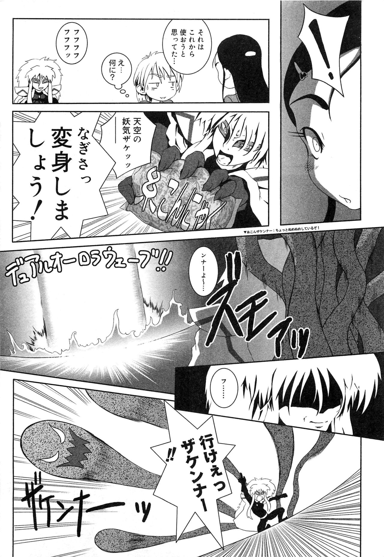 Cure Cure Battle Precure Eroparo page 10 full