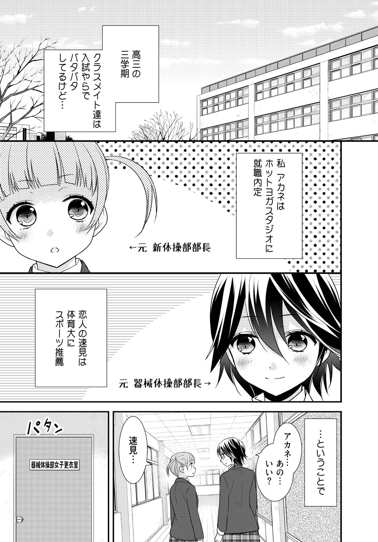 Anata to futari de shitaikoto. page 2 full