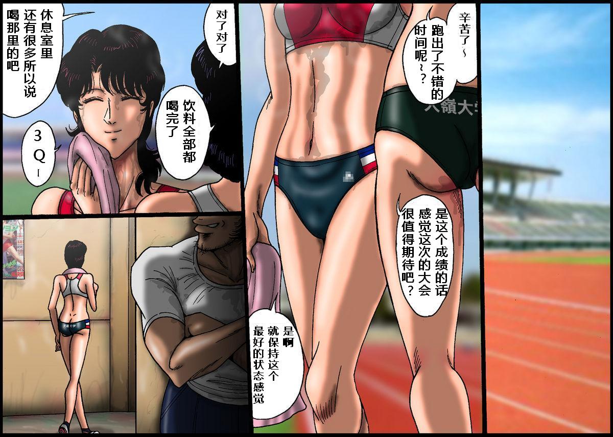 Yokubou Kaiki dai 435 shou -Hissatsu!? Akujo "Goku" Ikasenin part.1 Supokon Joshibuin hen- page 3 full