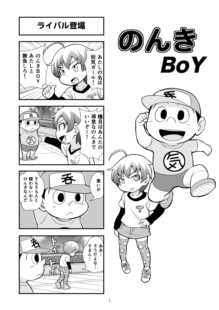 Nonki BOY Ch. 1-52 page 7 full