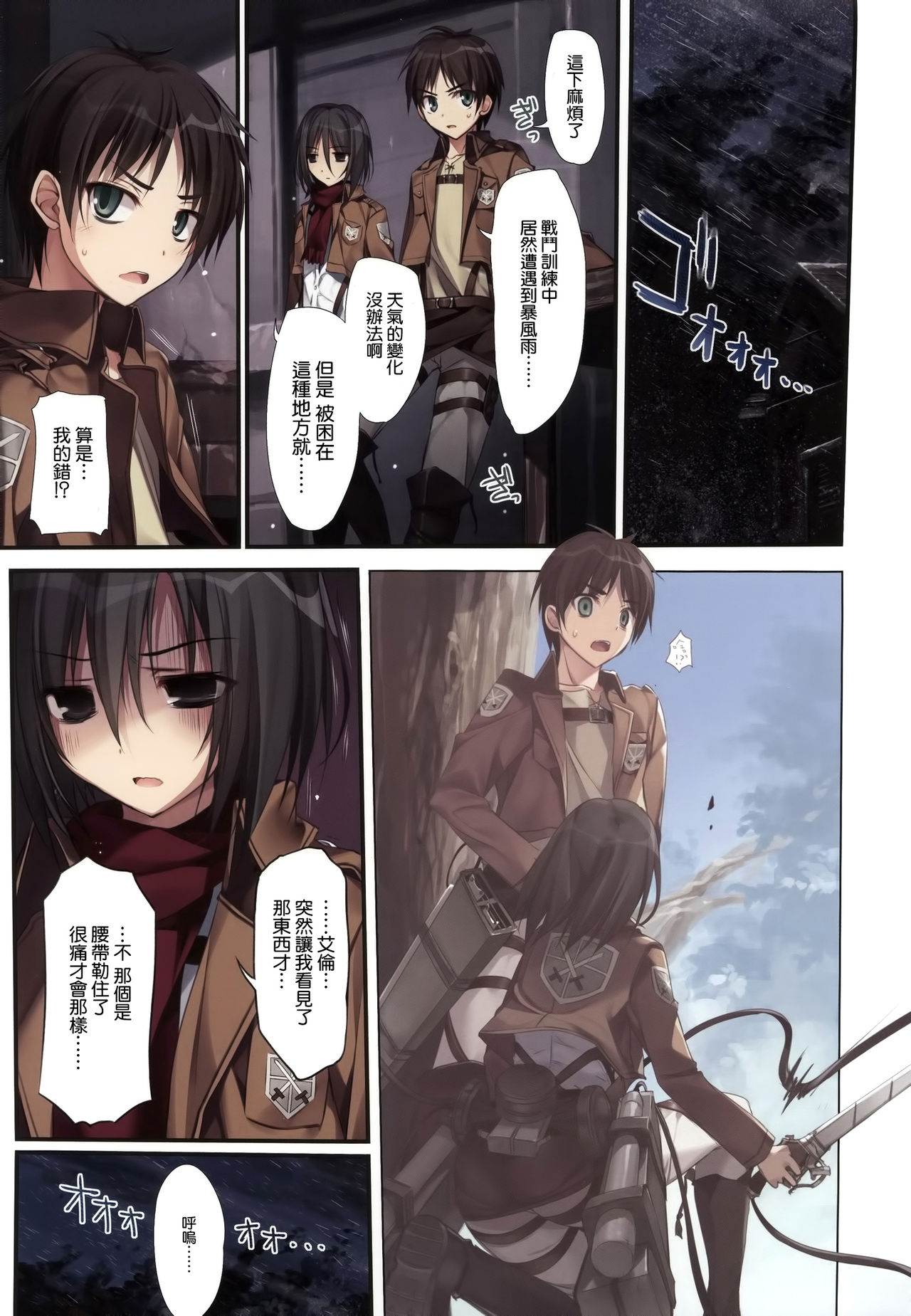 Karorful mix EX11 page 3 full