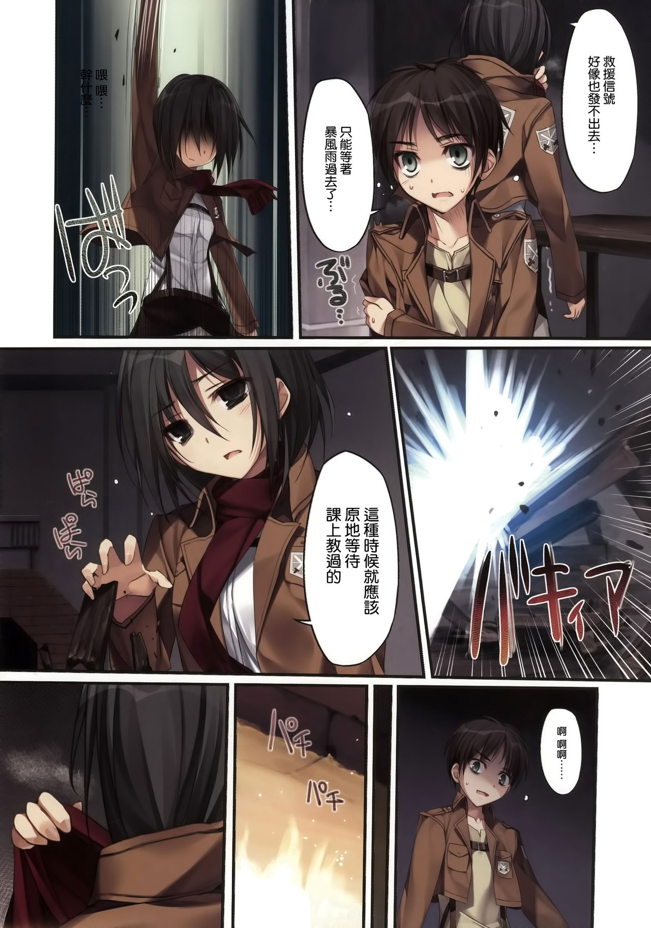 Karorful mix EX11 page 4 full