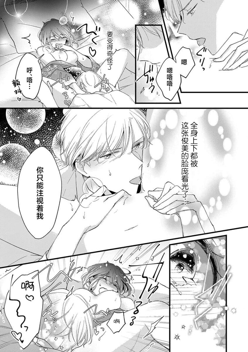 秘恋浪漫 page 10 full