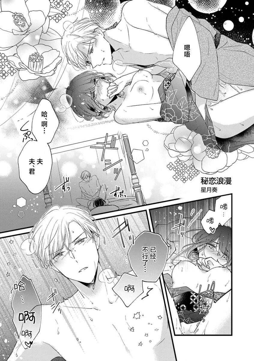 秘恋浪漫 page 2 full