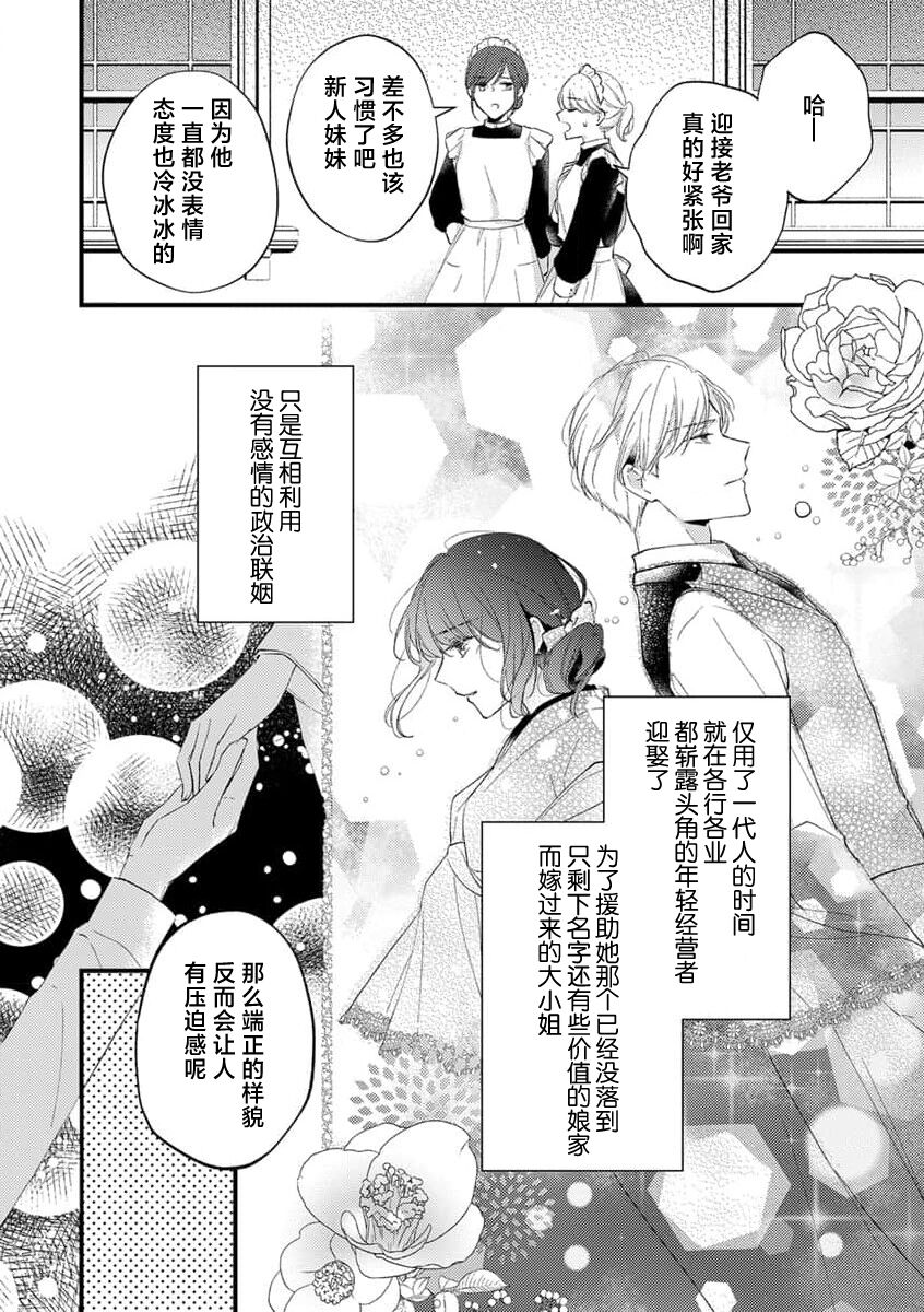 秘恋浪漫 page 5 full