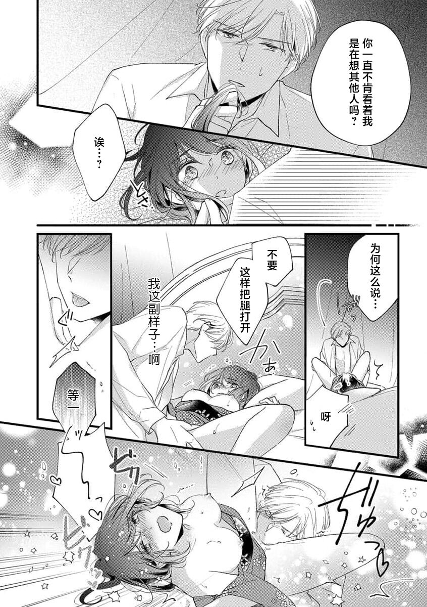 秘恋浪漫 page 9 full