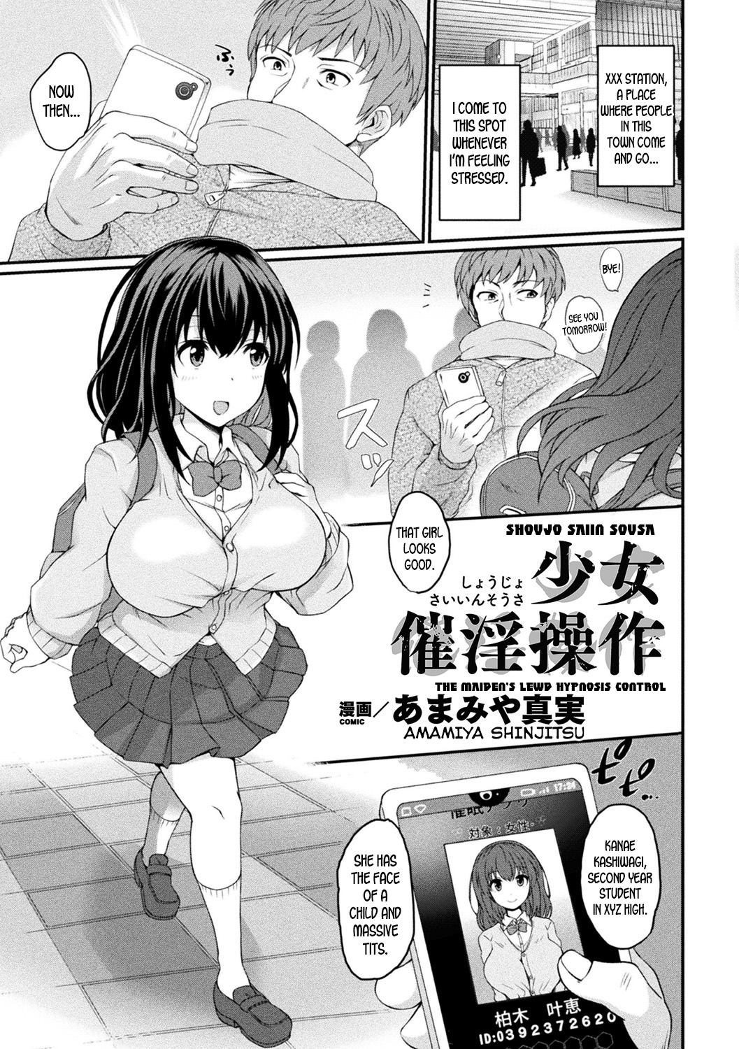 Shoujo Saiin Sousa | The Maiden's Lewd Hypnosis Control page 1 full