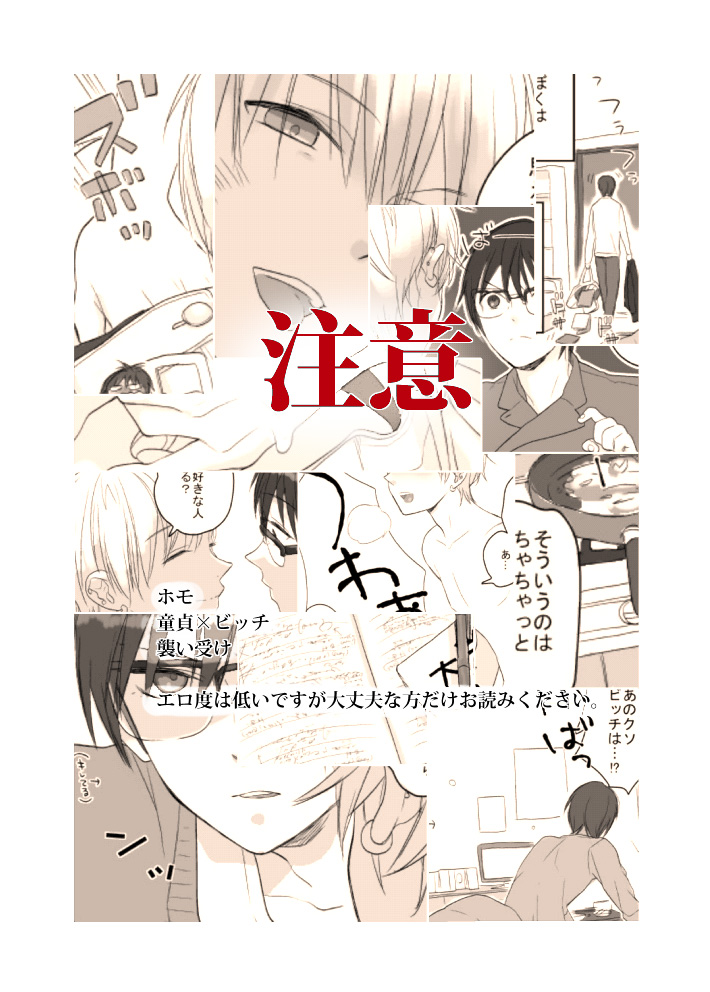 Koiwai-kun no hatsukoi page 1 full