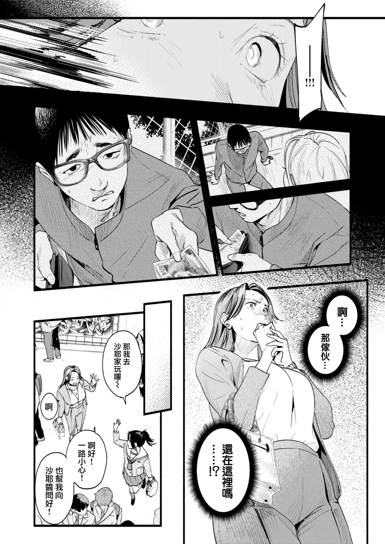 Migawari no Obenkyou Zenpen page 6 full