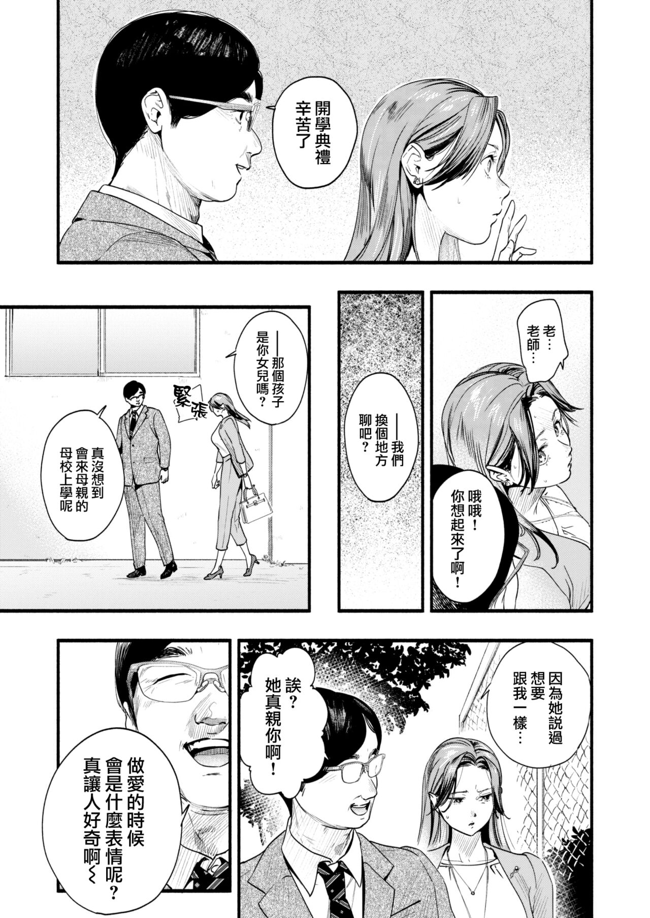 Migawari no Obenkyou Zenpen page 7 full