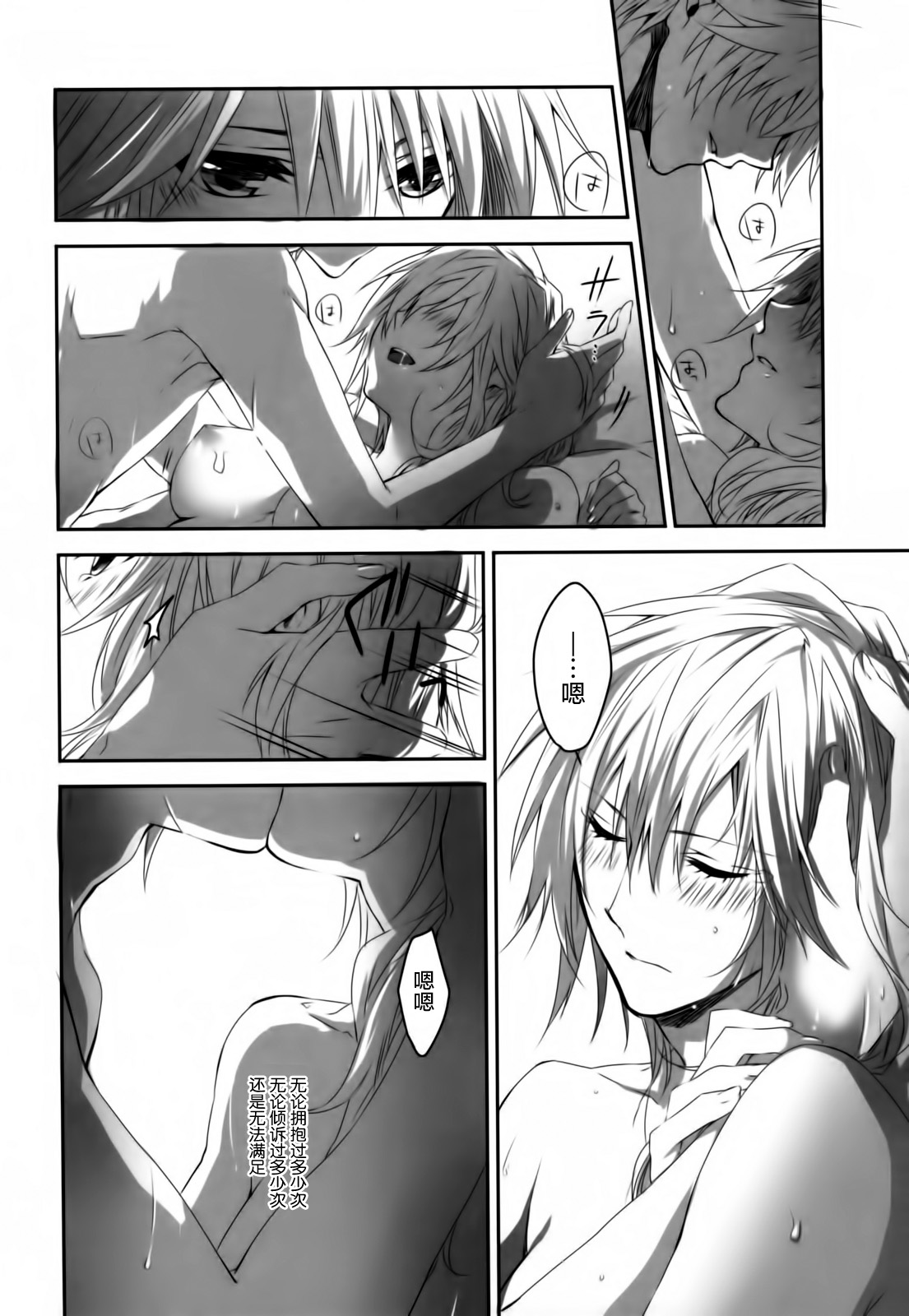 Hoshizukiyo page 4 full