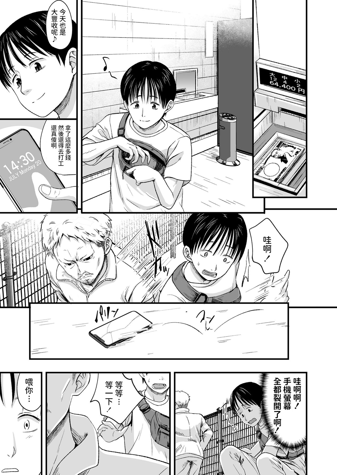 Ouri Kudasai! Takaku Kaimasu! page 3 full