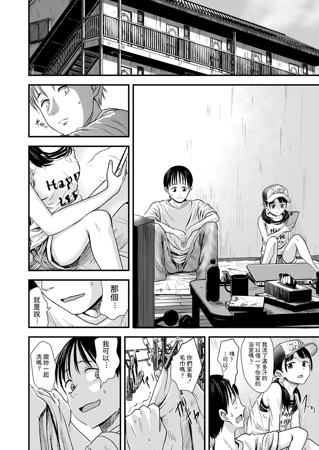 Ouri Kudasai! Takaku Kaimasu! page 6 full