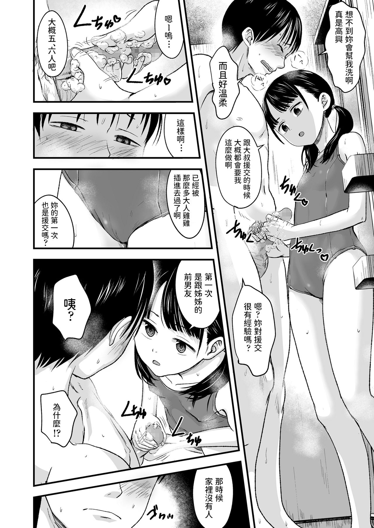 Ouri Kudasai! Takaku Kaimasu! page 8 full