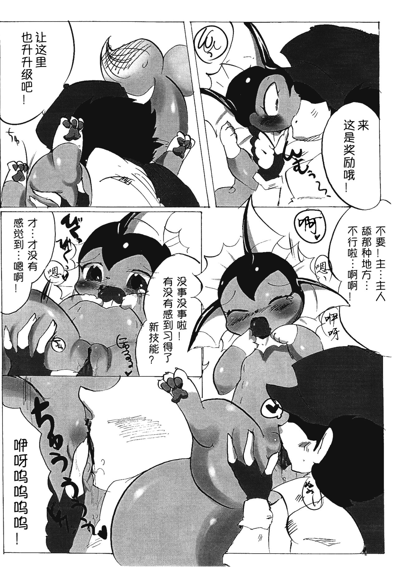 Shabon Dama Holiday | 肥皂泡泡♥休假日 page 10 full
