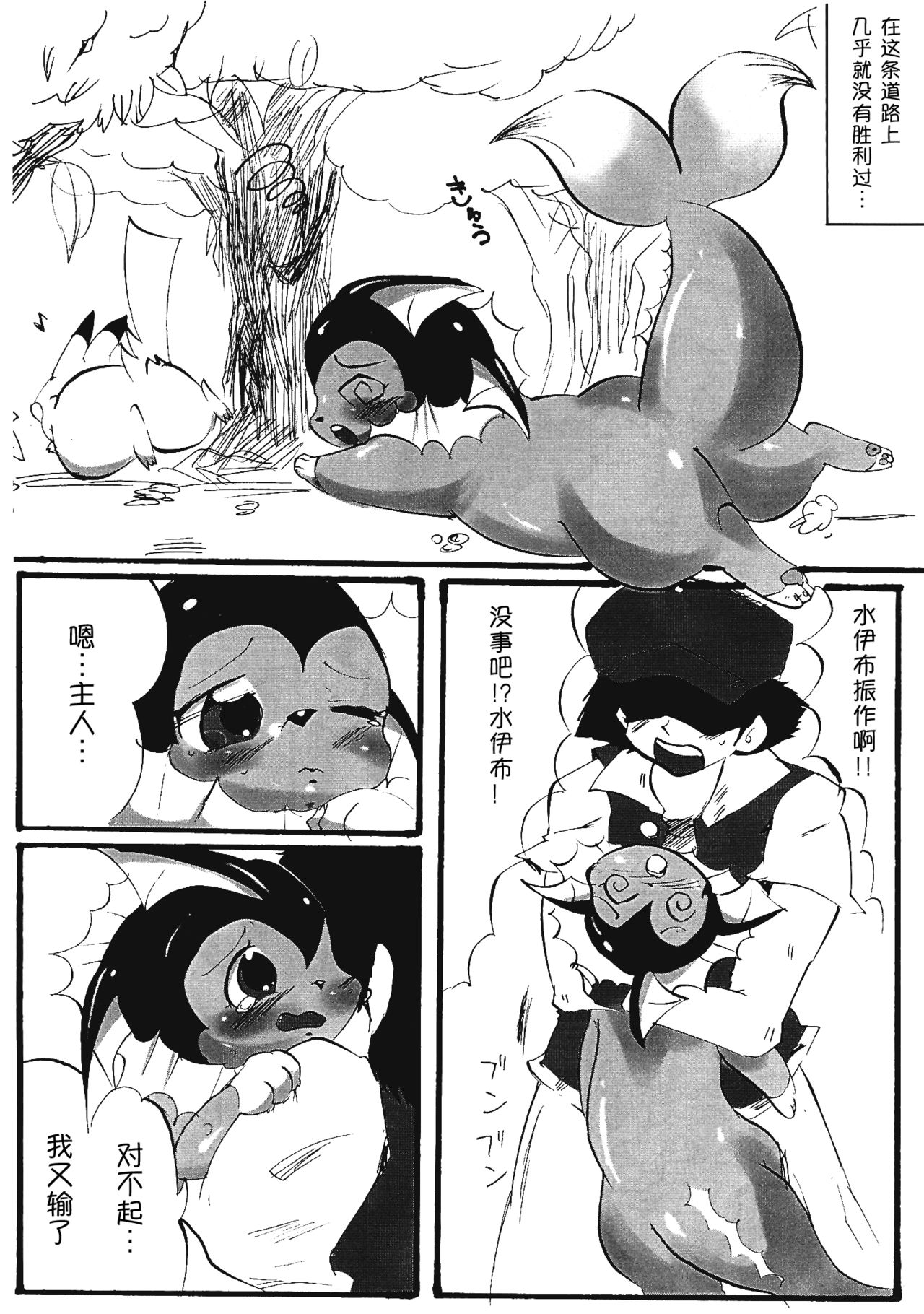 Shabon Dama Holiday | 肥皂泡泡♥休假日 page 3 full