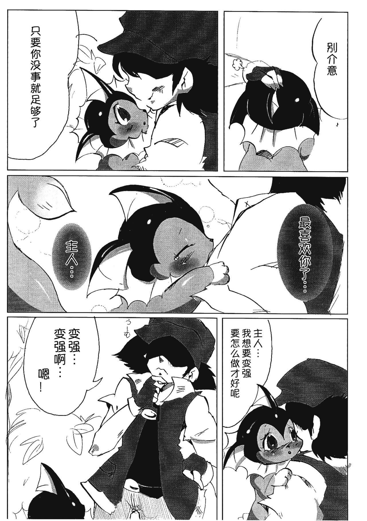 Shabon Dama Holiday | 肥皂泡泡♥休假日 page 4 full