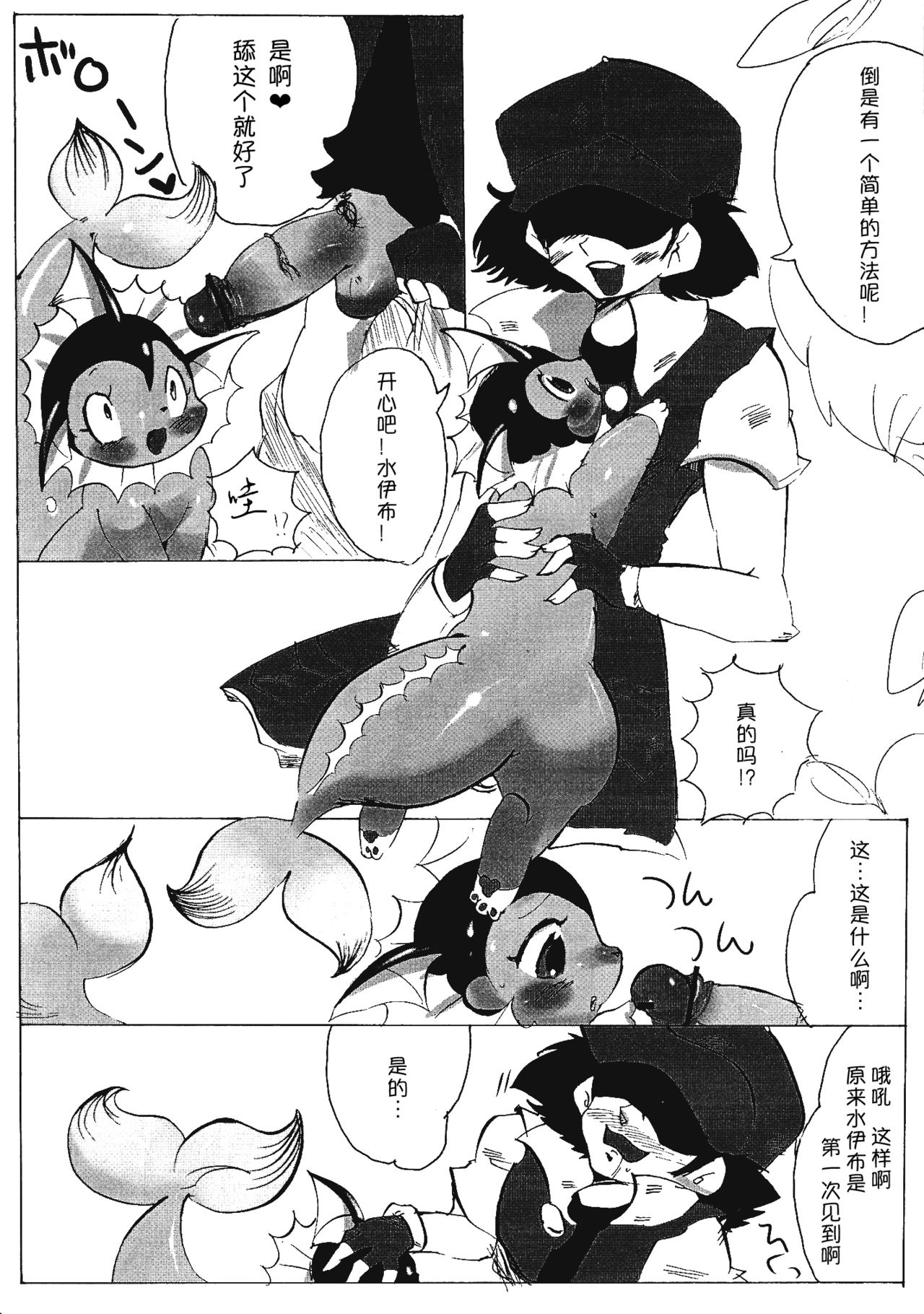Shabon Dama Holiday | 肥皂泡泡♥休假日 page 5 full